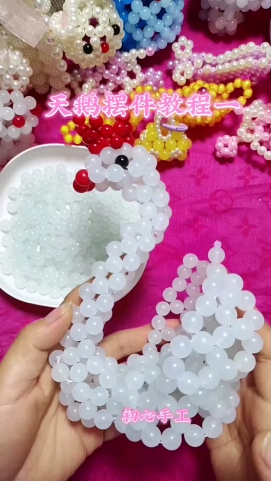 天鹅纸巾盒串珠教程