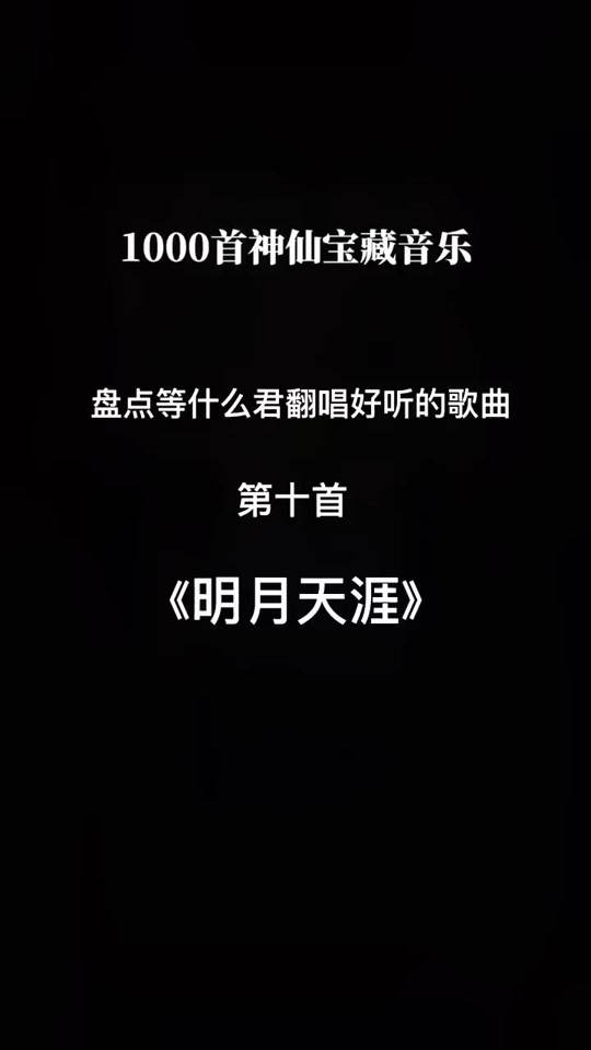 为偏爱纵横天下是哪首歌的歌词 - 抖音