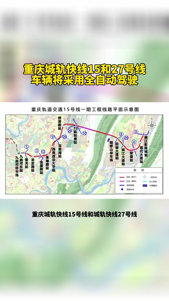 重庆轨道15号线张家湾站动工了吗 - 抖音