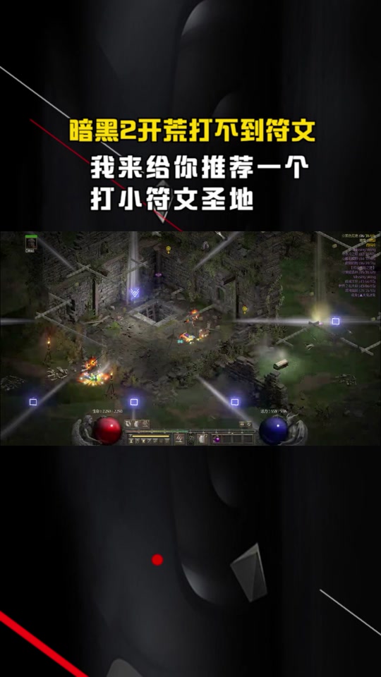 暗黑2第一章遗忘高塔任务怎么触发 - 抖音