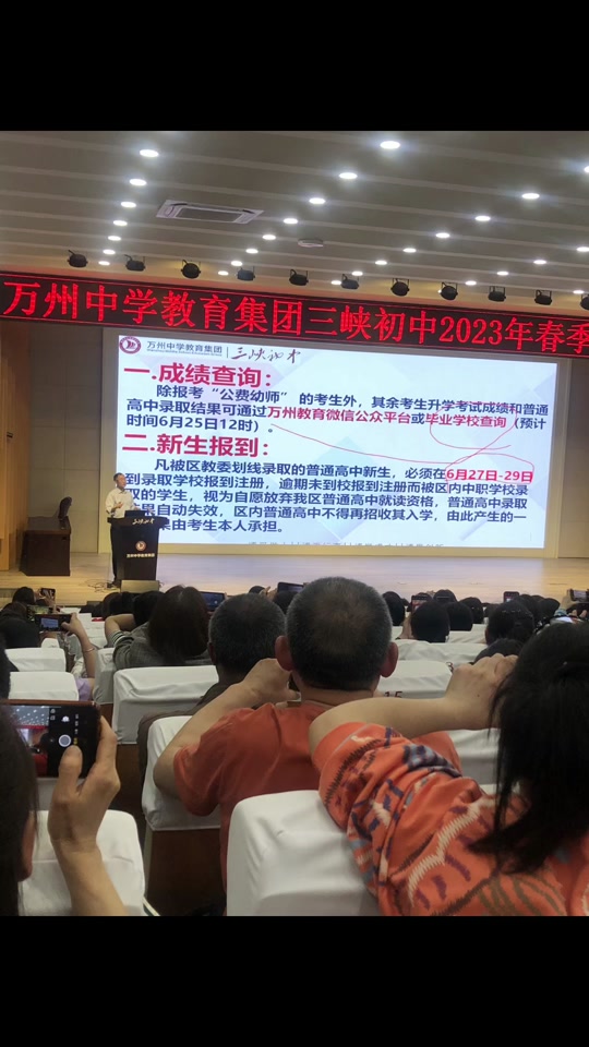 万州中考后什么时候查成绩2024年 - 抖音