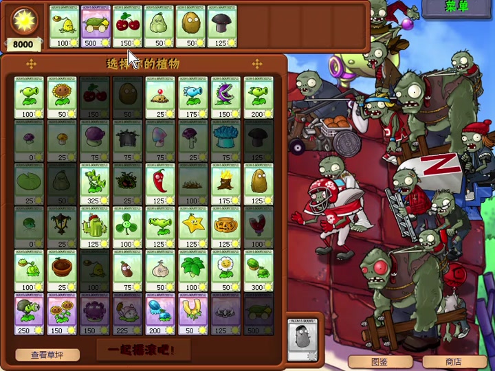 植物大战僵尸白天无尽小程序教程 - 抖音