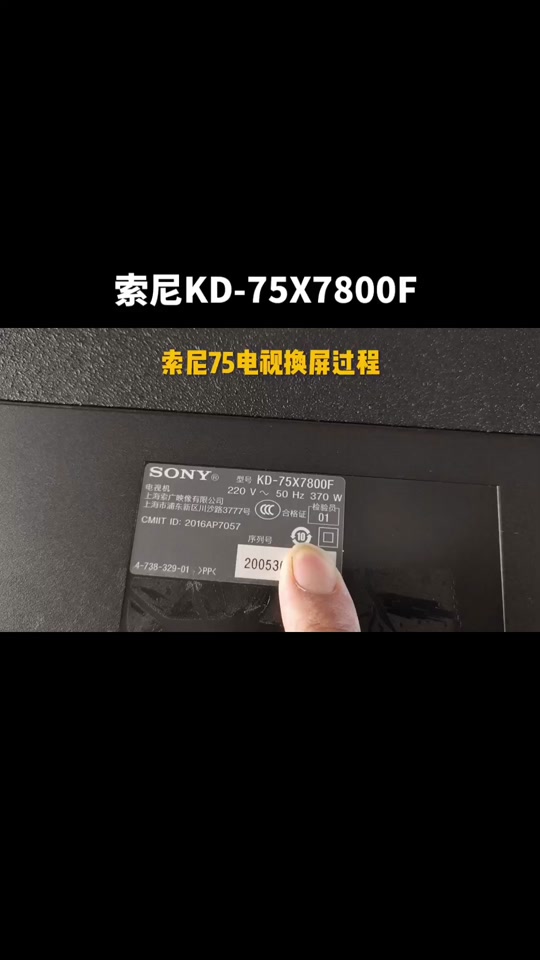 索尼kd75x9500h后壳怎么拆 - 抖音