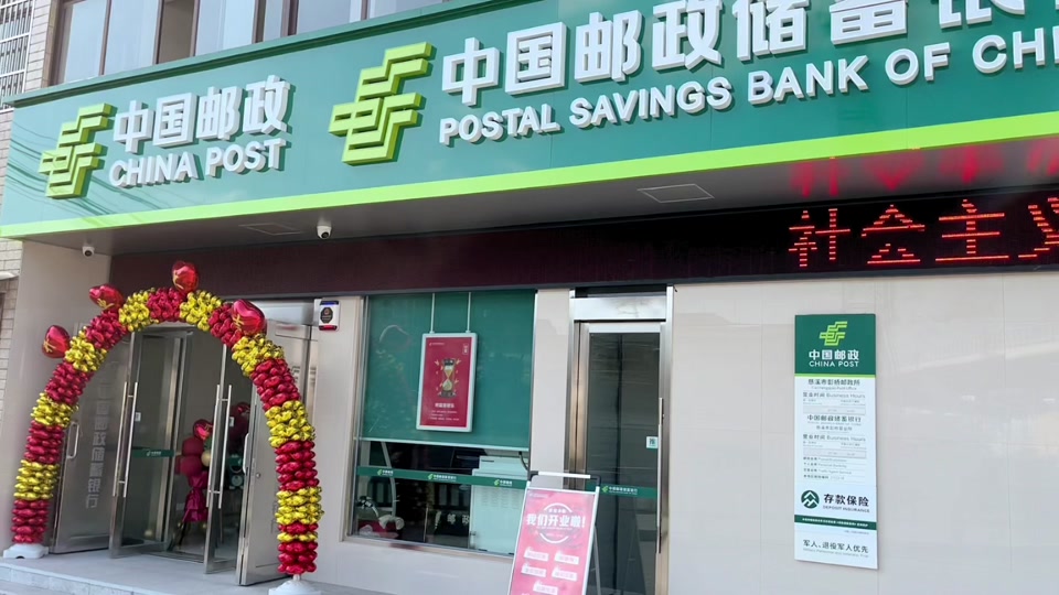 浙江宁波邮政储蓄银行营业时间 - 抖音