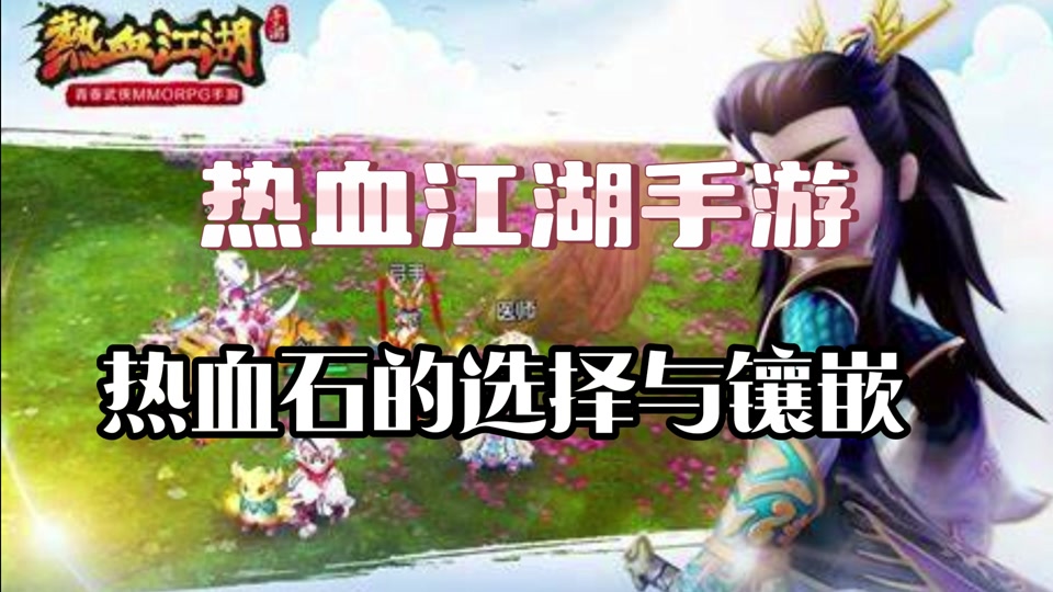 热血江湖剑匣怎么装备 - 抖音