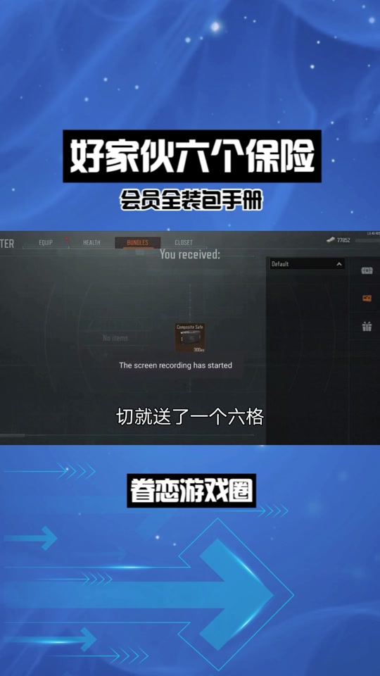 暗区突围科技透 直装版 永久 全挂 出金率