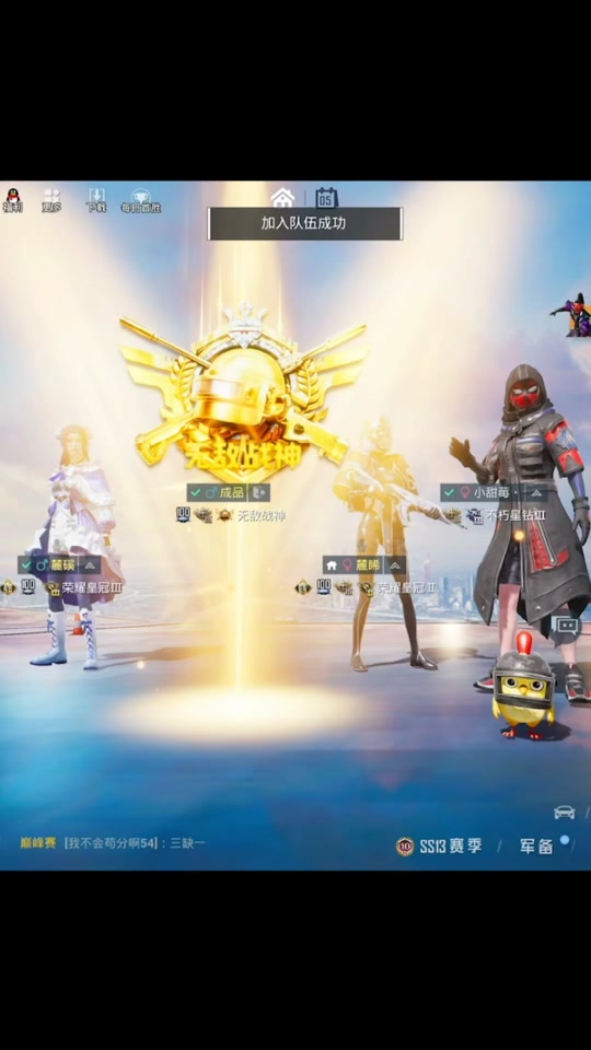 和平精英皇冠赛季结束掉到什么段 - 抖音