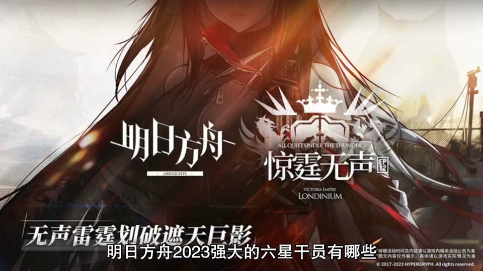 明日方舟2024五周年有六星自选吗 - 抖音