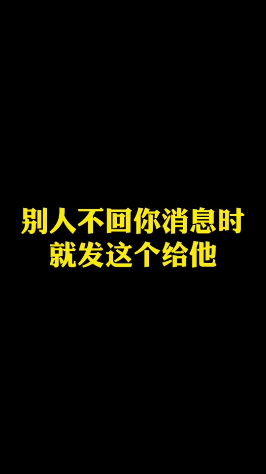 撤回信息怎么幽默回复表情包 - 抖音
