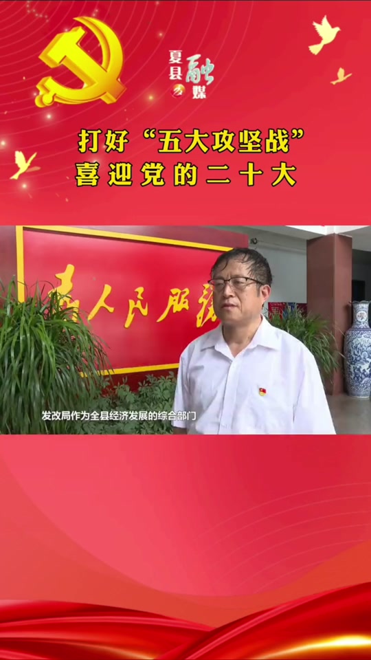 发改局马禄昌