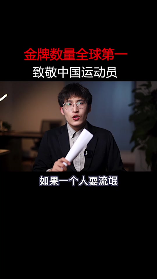 穆祥雄一口气游50米是什么比赛 - 抖音