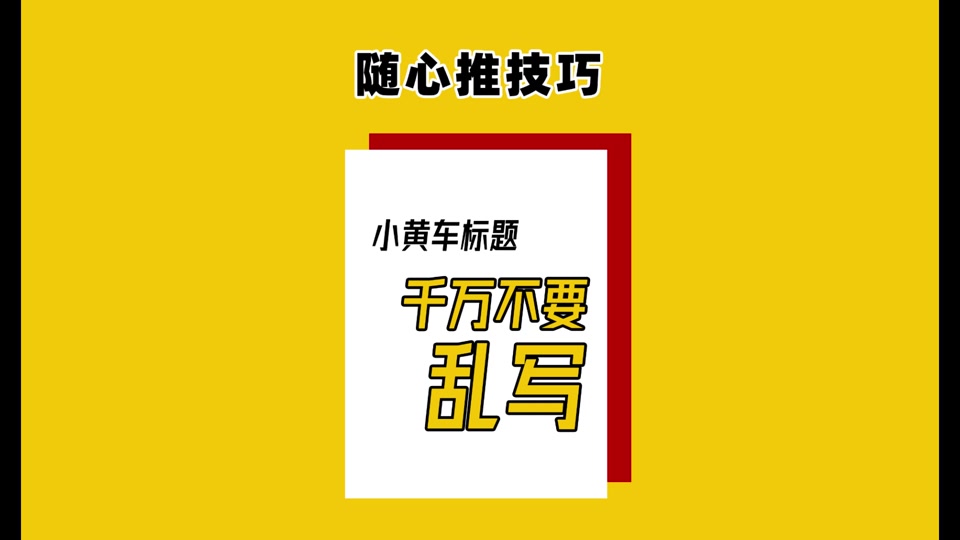 音小黄车带货如何发布朋友圈_骑小黄车怎么发朋友圈_关于小黄车的文案