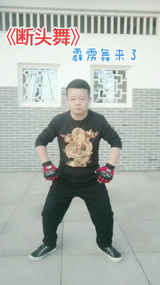 抖音断头舞大叔=抖音断头舞大叔视频