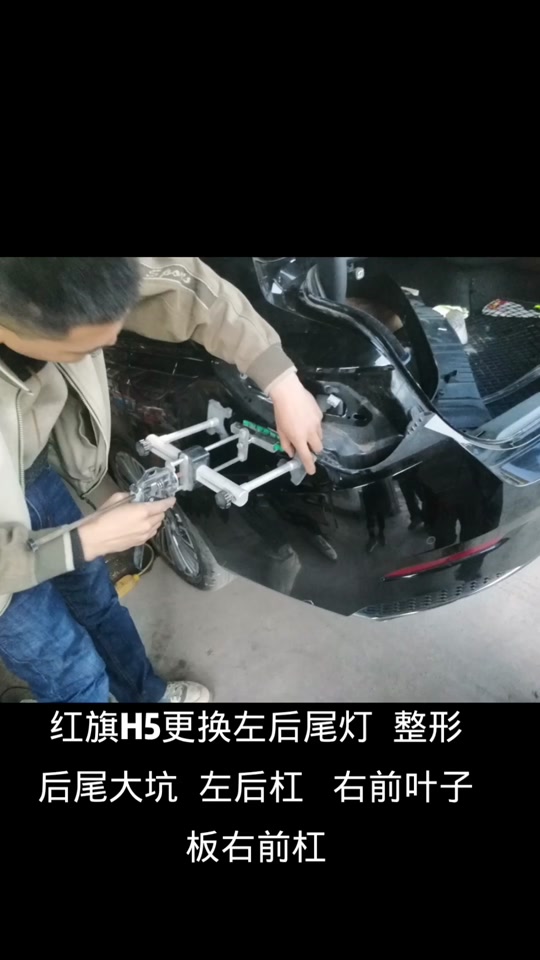 红旗hs5 汽车后尾灯怎么拆 - 抖音