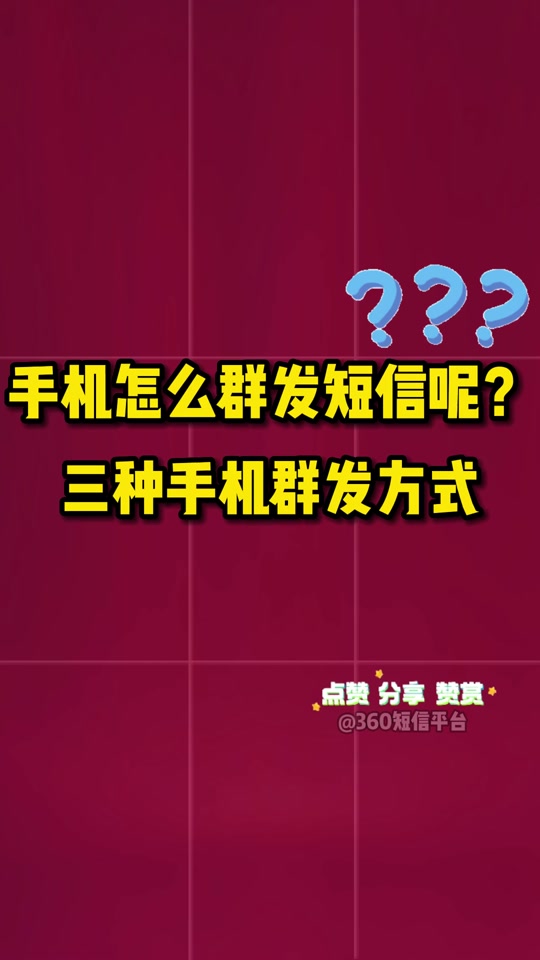 苹果群发短信能发多少条