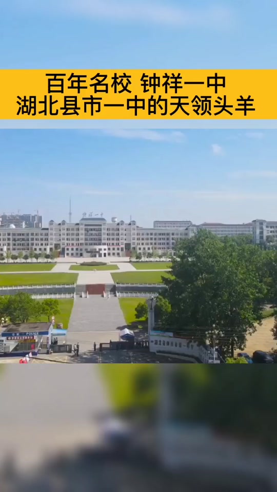 2024钟祥一中招多少人 - 抖音