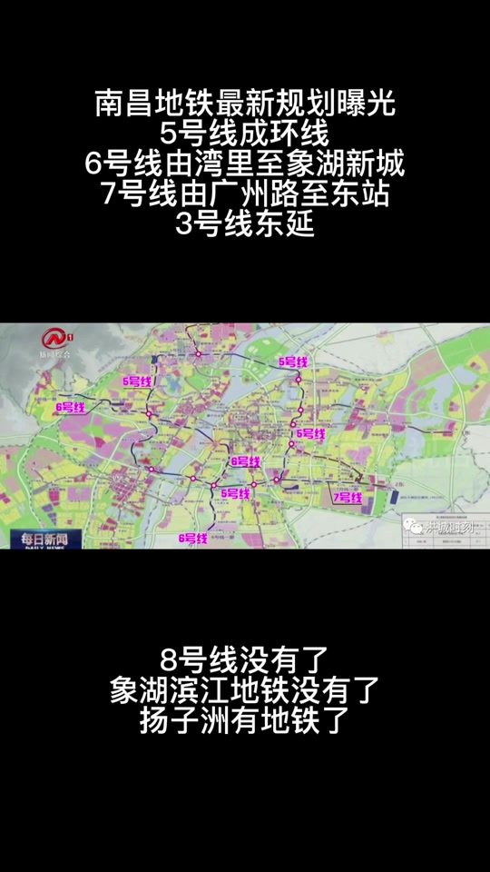 南昌地铁8号线动工时间 - 抖音
