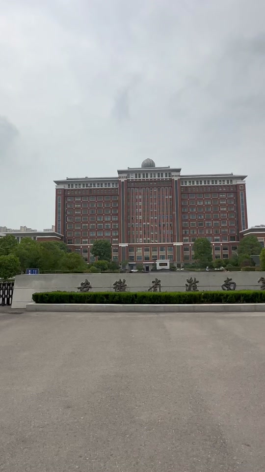 淮南二中复读招生简章 - 抖音