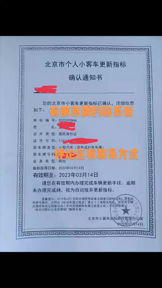 北京新能源指标确认书在哪打印 - 抖音