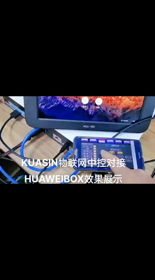 华为box600会议终端安装教程 - 抖音