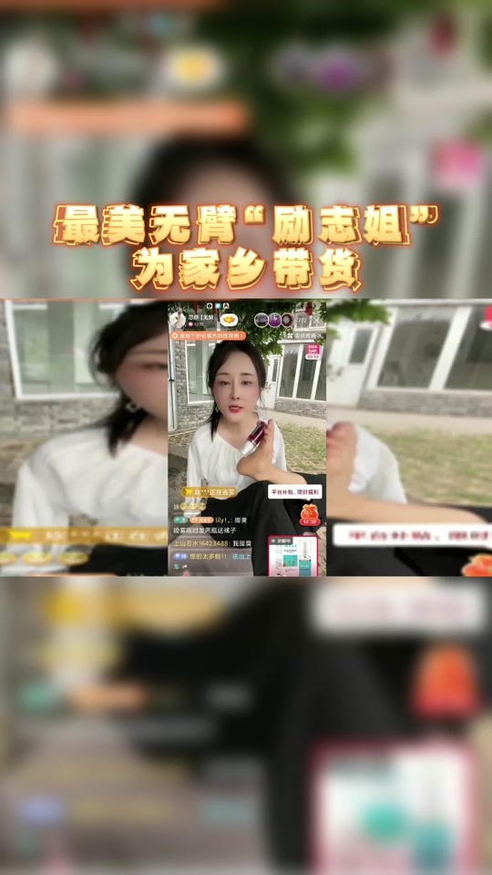无臂女孩杨莉丈夫_杨莉无臂女孩她的老公是谁_无臂女孩杨莉哪里人