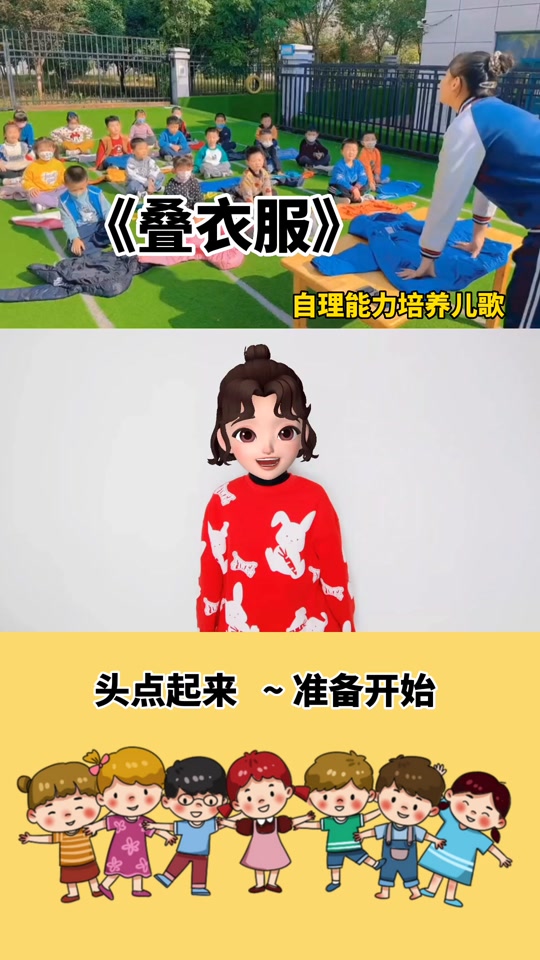 叠衣服儿歌小口诀_小班叠衣服儿歌小口诀_幼儿叠衣服儿歌两扇大门