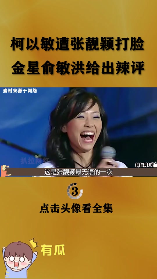张靓颖改编姐就是女王是什么节目_张靓颖是什么节目出来的_张靓颖当