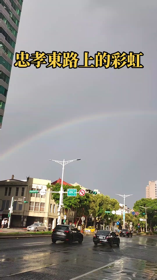 台湾彩虹街在哪里