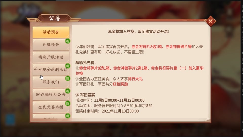 少年三国志二怎么可以快速获得体力丹 - 抖音