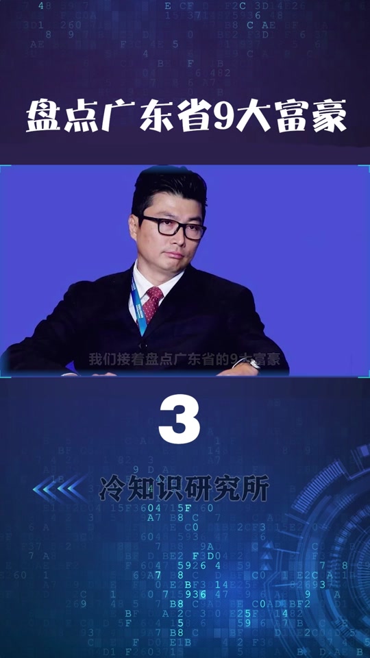 何经强顺德神童身价多少亿 - 抖音