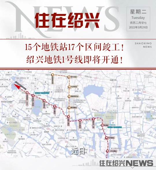绍兴地铁规划_绍兴地铁规划几条线_绍兴地铁规划3号线站点 - 抖音