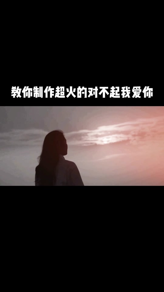 对不起我爱你韩语歌词谐音 - 抖音