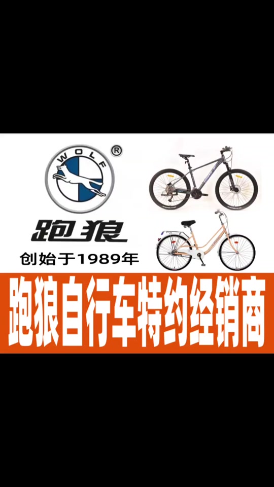 跑狼自行车8-16岁儿童 - 抖音