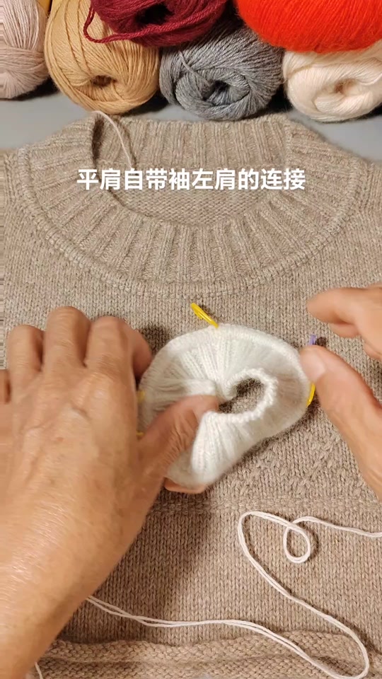 平肩自带袖分针教程