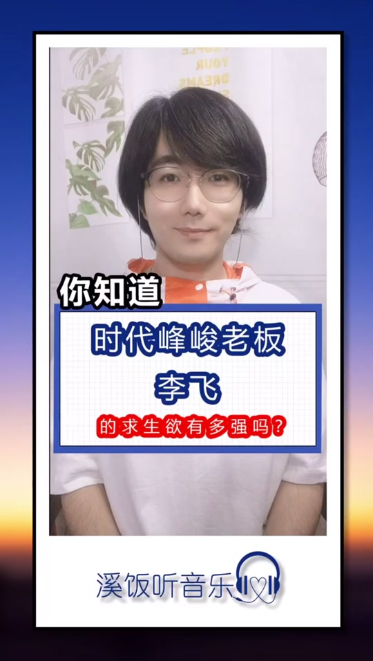 李飞和陈春会谁是时代峰峻老板