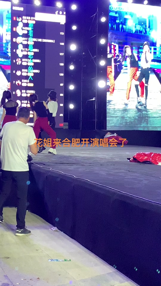 花姐合肥演唱会门票在哪购买 - 抖音