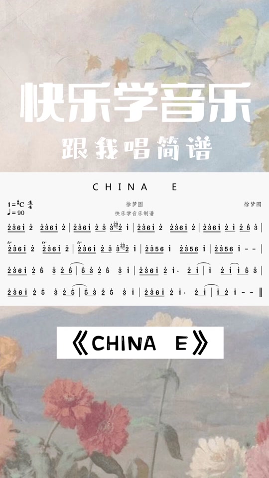 china-e小提琴五线谱_大中国五线谱小提琴_小提琴五线谱我爱你中国