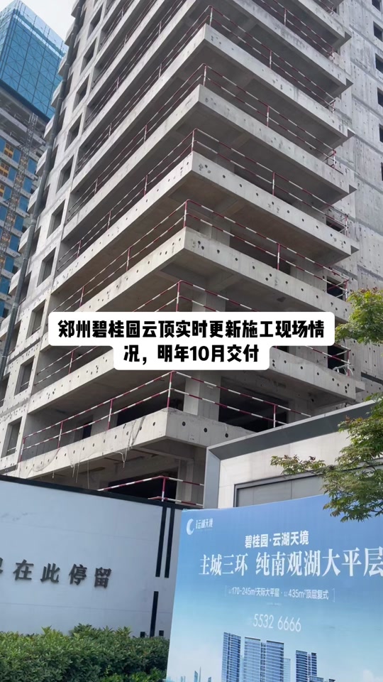 碧桂园云顶郑州毛坯还是精装修