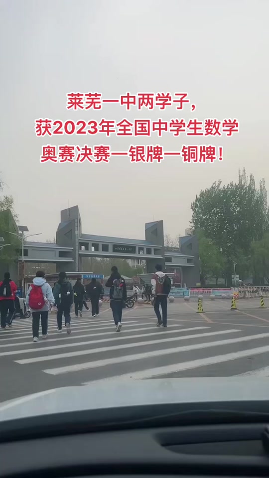 全国数学奥林匹克竞赛山东考试时间 - 抖音