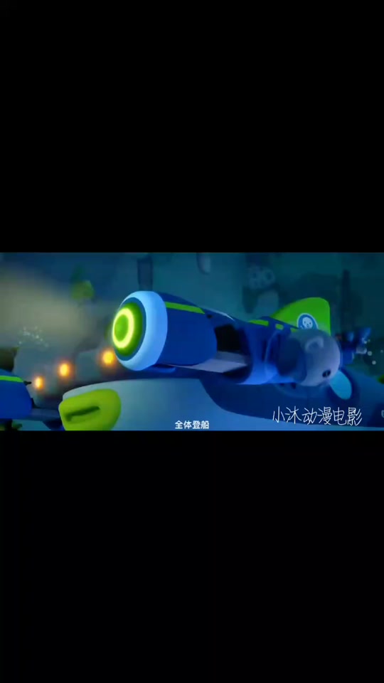 海底小纵队大电影3预告 - 抖音