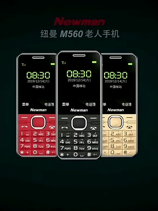 纽曼m5使用教程 - 抖音
