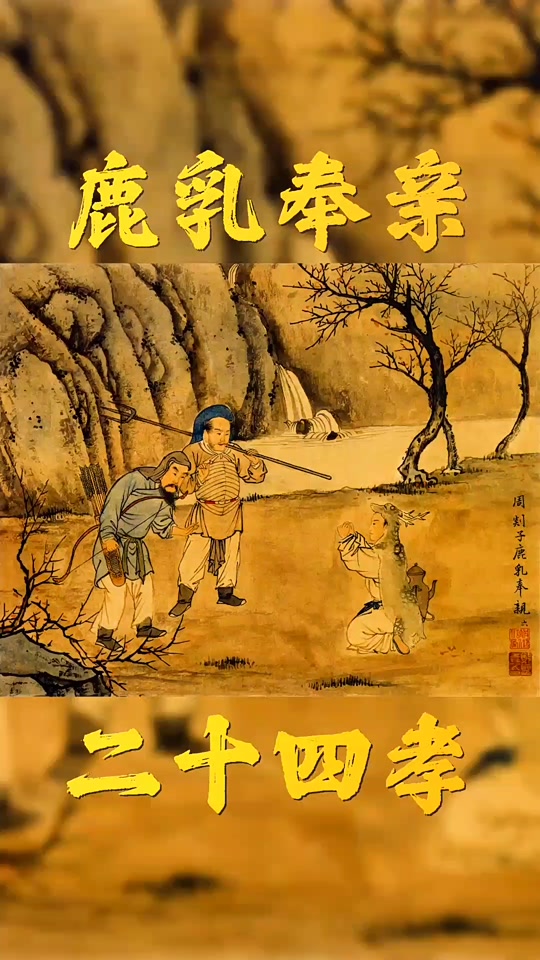 鹿乳的功效与作用