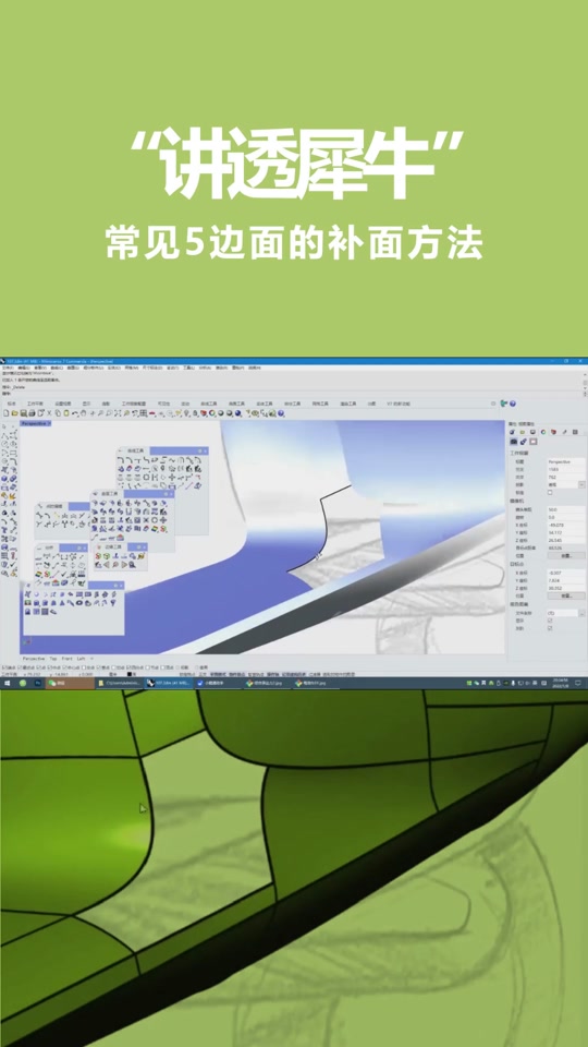 犀牛没有渲染模式_犀牛渲染模式不显示_犀牛里面渲染是有的东西不见了