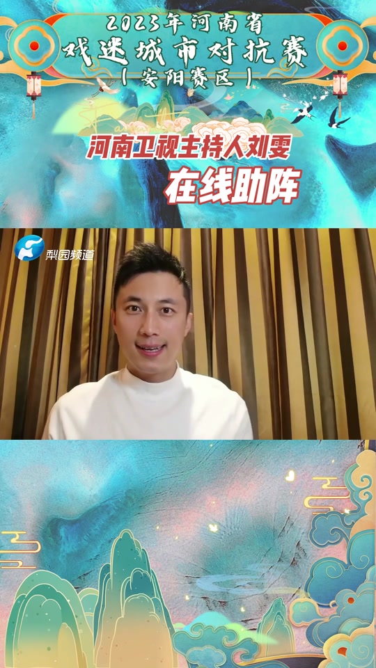 2024梨园春主持人是谁 - 抖音