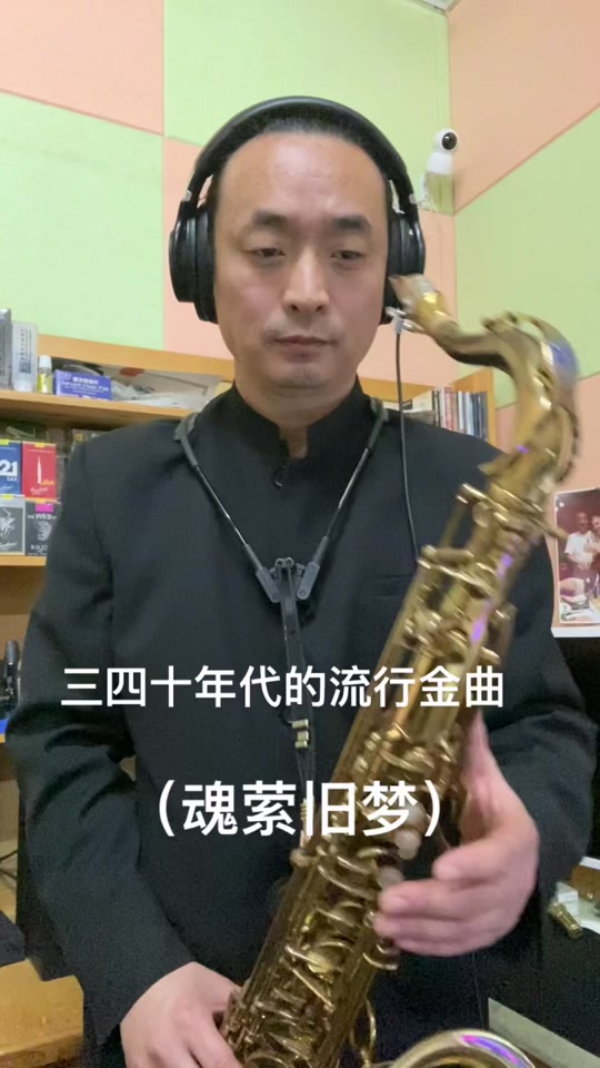 罗兰电吹管魂萦旧梦技巧简谱 - 抖音