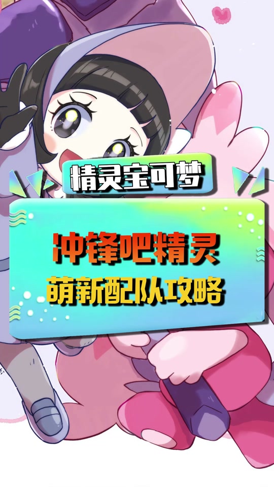 冲锋吧雨天队最强阵容搭配 - 抖音