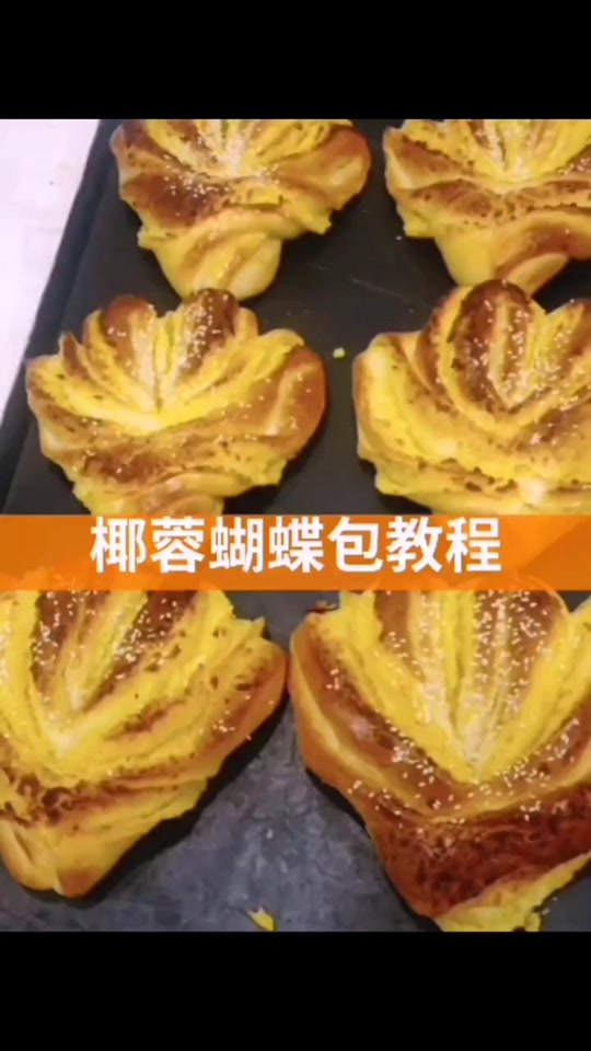 蝴蝶包子的做法