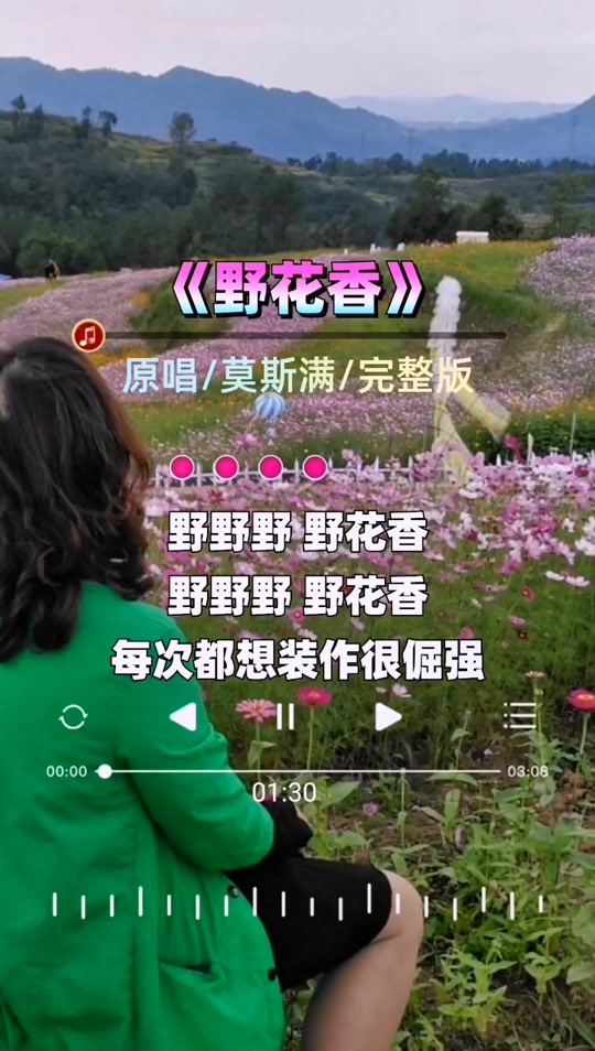 野花香jiafei_野花香简谱_野花香简谱歌谱 - 抖音