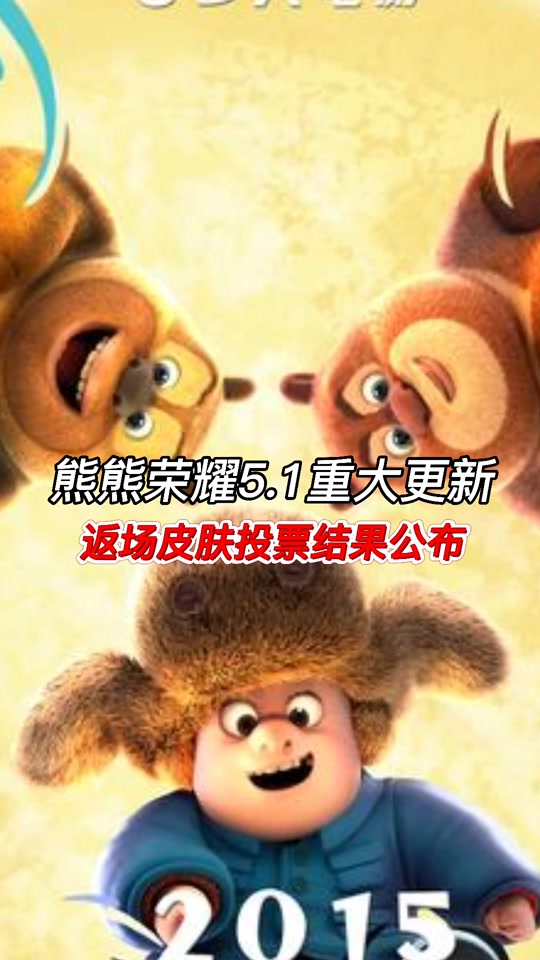 苏苏荣耀助手如何查看返场皮肤票数? - 抖音