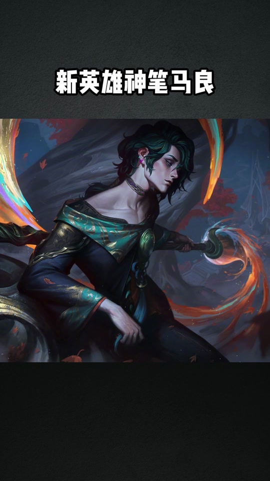 泽拉斯可以触发视界专注吗 - 抖音